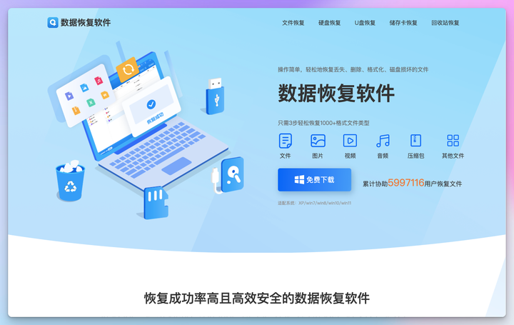 专业数据恢复软件推荐:让你的丢失文件不再无从寻找 - 知乎