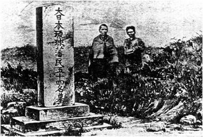 我们忘了汉语,但唯独不敢忘祖先是中国人,琉球亡国146年血泪史 - 知乎