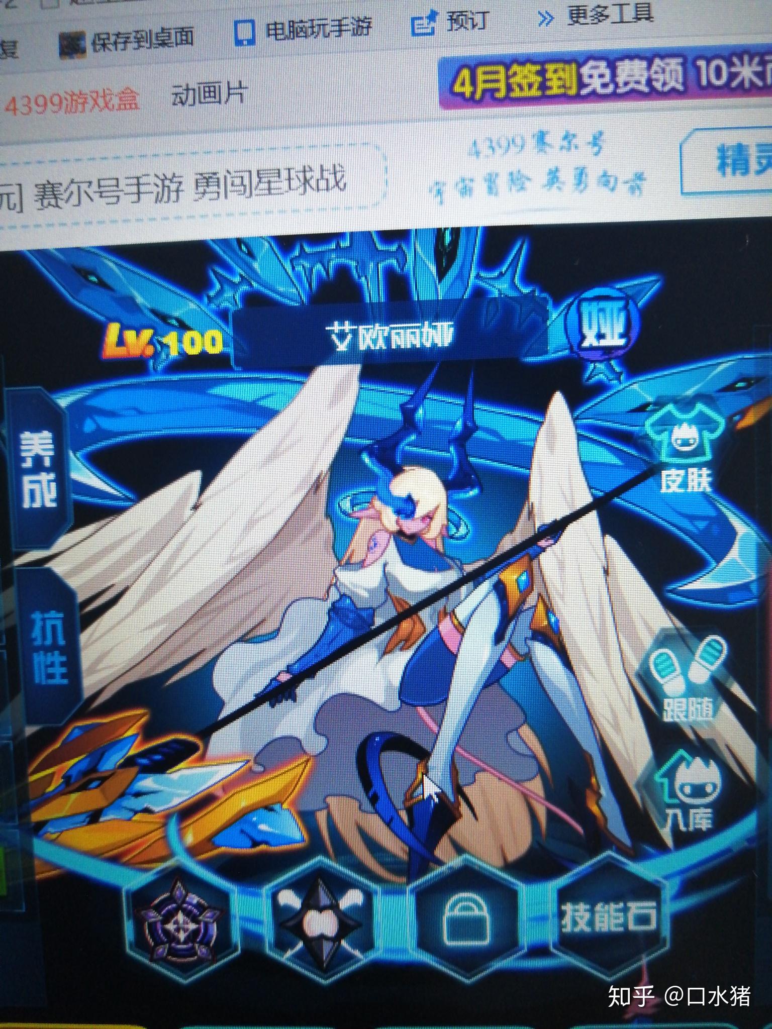 赛尔号我的艾欧丽娅为啥有遮胸和安全裤.,你们的也变成这样了吗?