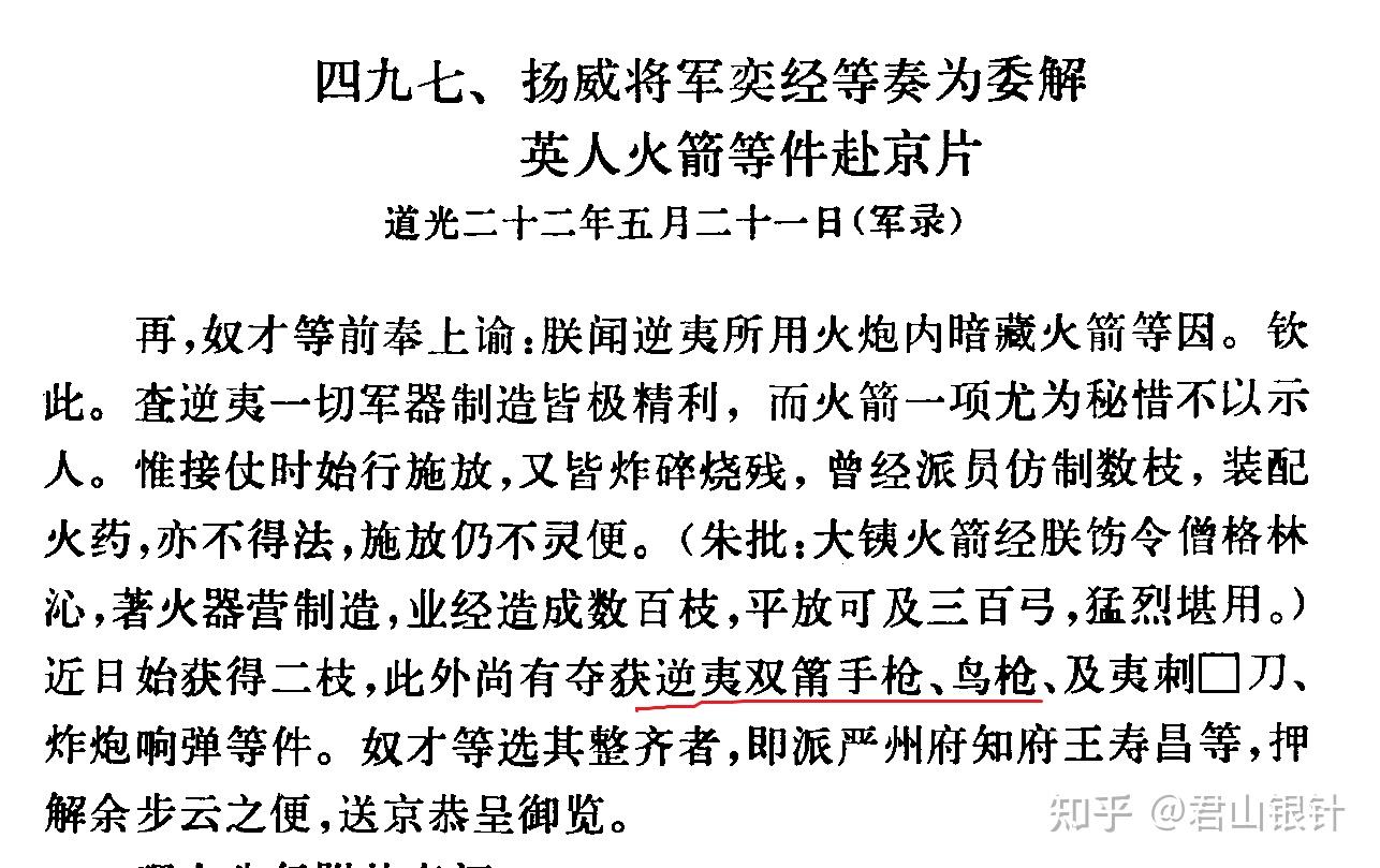 如果鸦片战争时清廷悬赏上交一把英军的武器(包括枪械