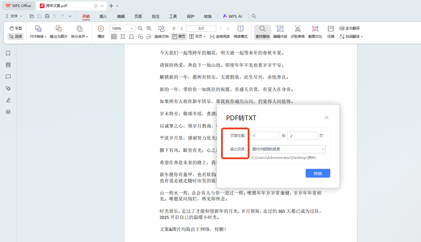 pdf怎么转换成txt?这5种实用方法值得一试! - 知乎