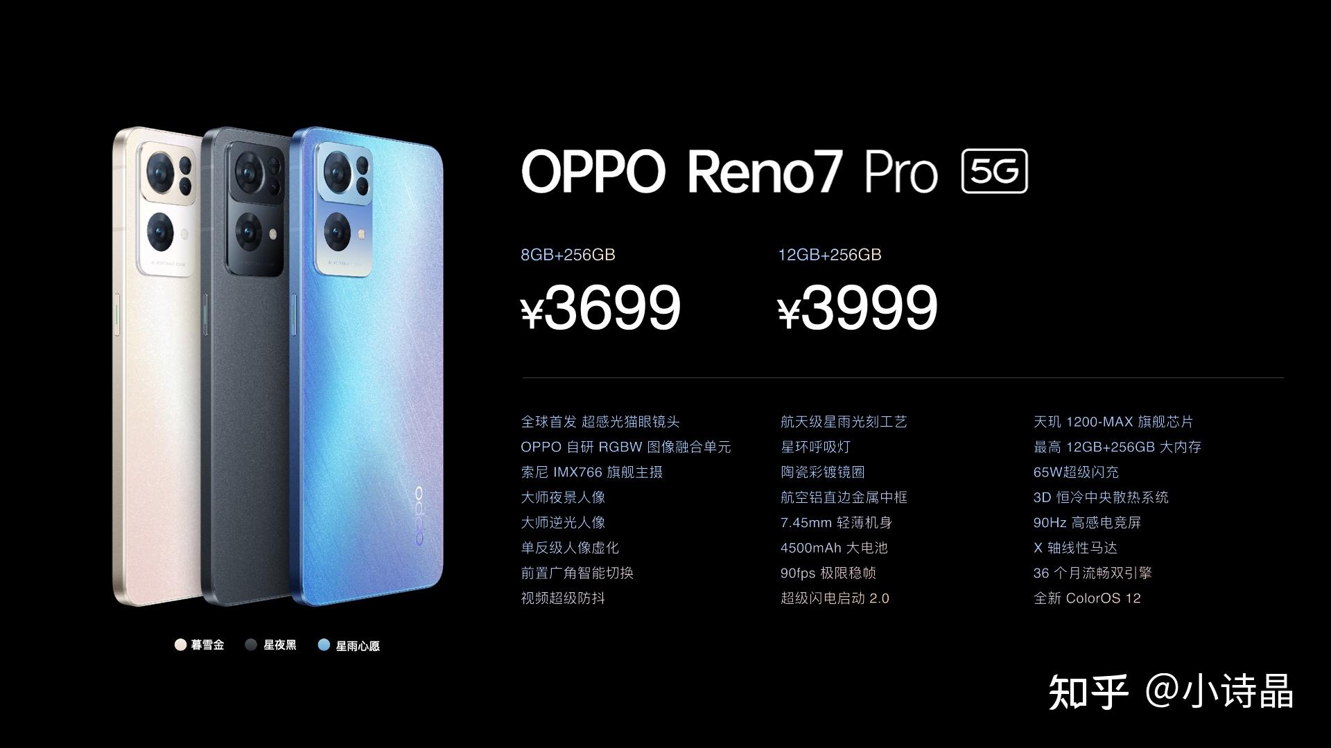 如何看待11月25日发布的opporeno7系列有什么亮点和槽点