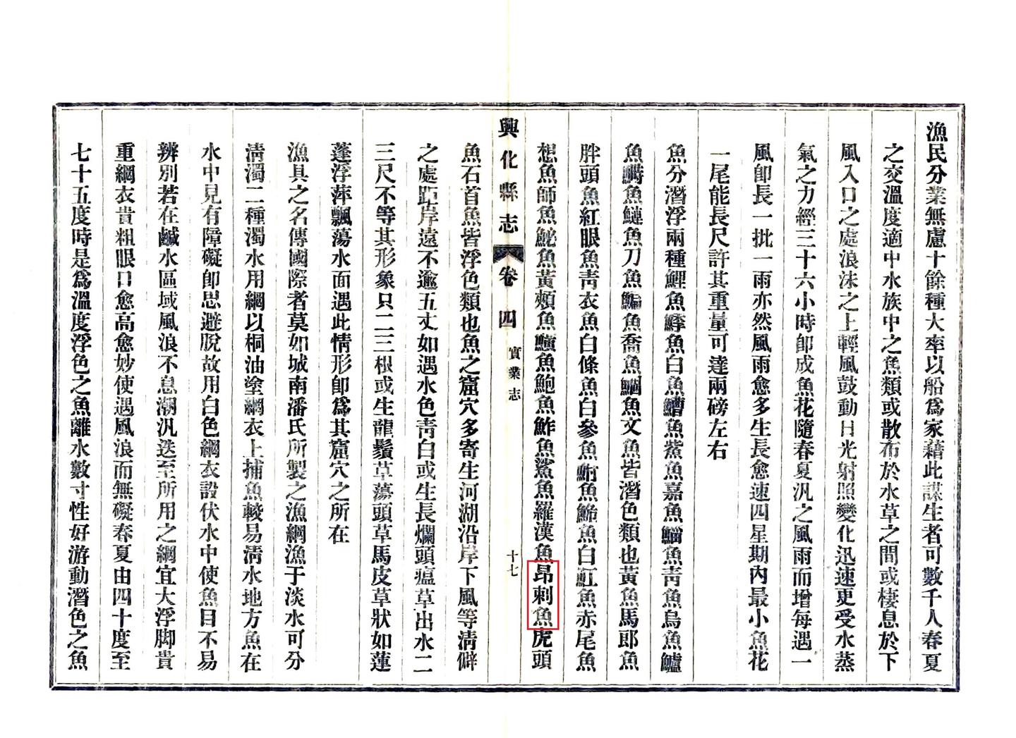 人文四版《西游记》中的未编码字 - 知乎