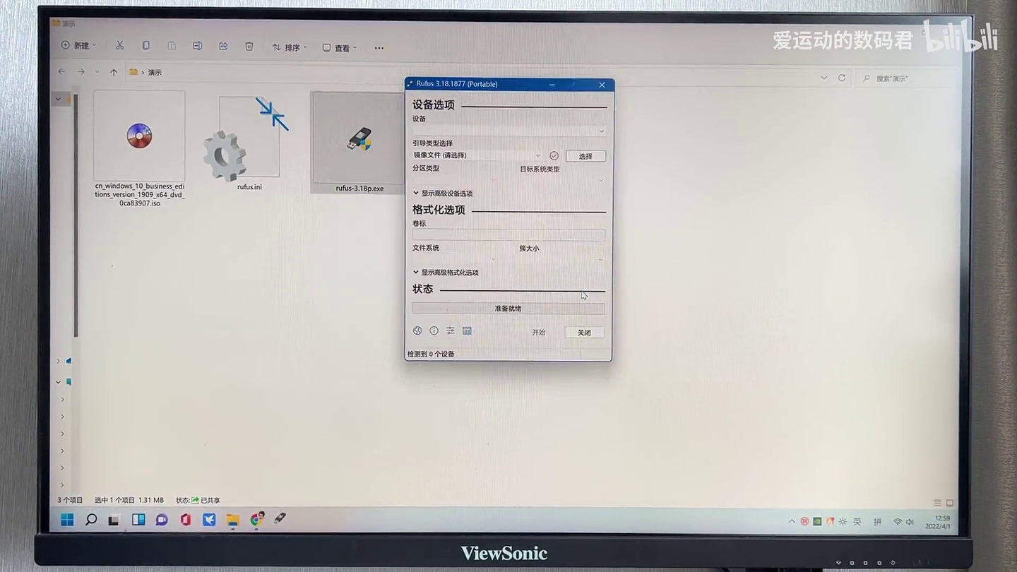 3分钟演示将Windows装入U盘的方法