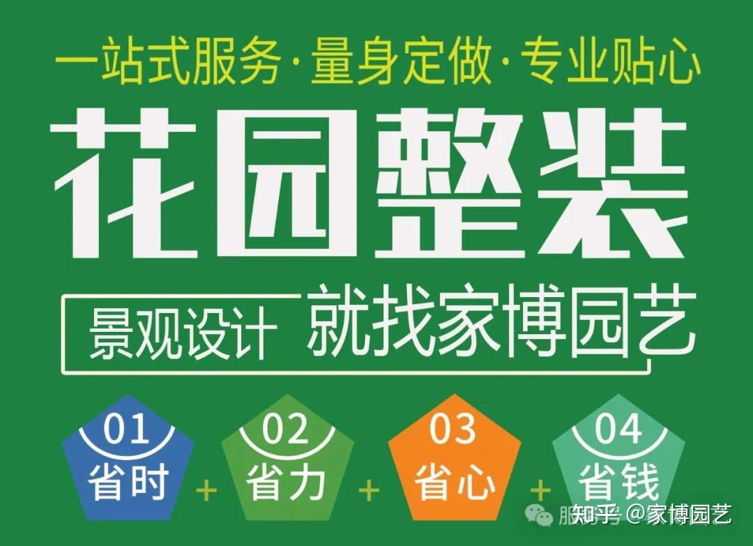 家博园艺｜景观定制服务流程介绍~