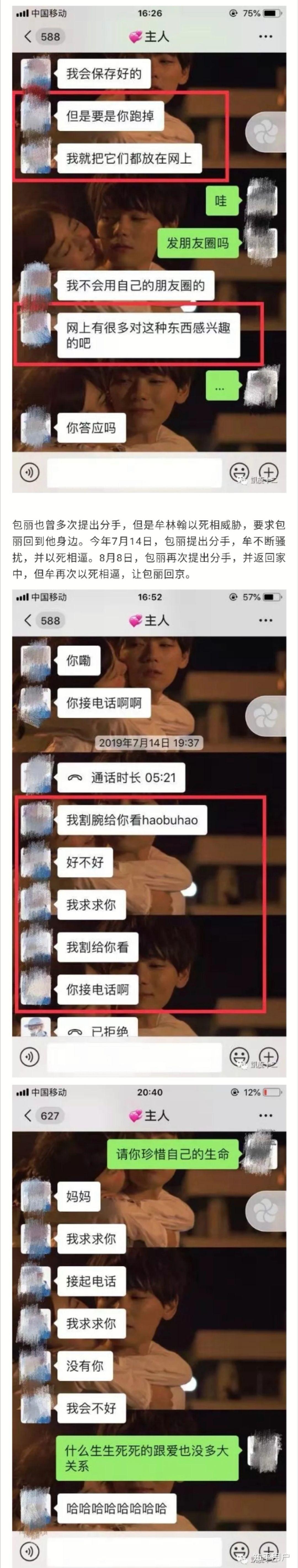 如何看待北大牟林翰与其女友的事情