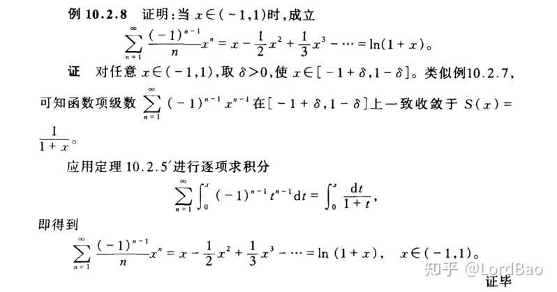 【数学分析笔记】10.2 一致收敛级数的判别与性质 - 知乎