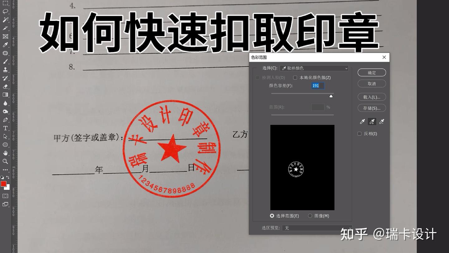 PS如何添加制作抠取电子印章，P图改字，改日期，改图，修图，去水印，P数字，抠图，修图，换背景，换颜色，改尺寸，换底色，去背景，图片处理-