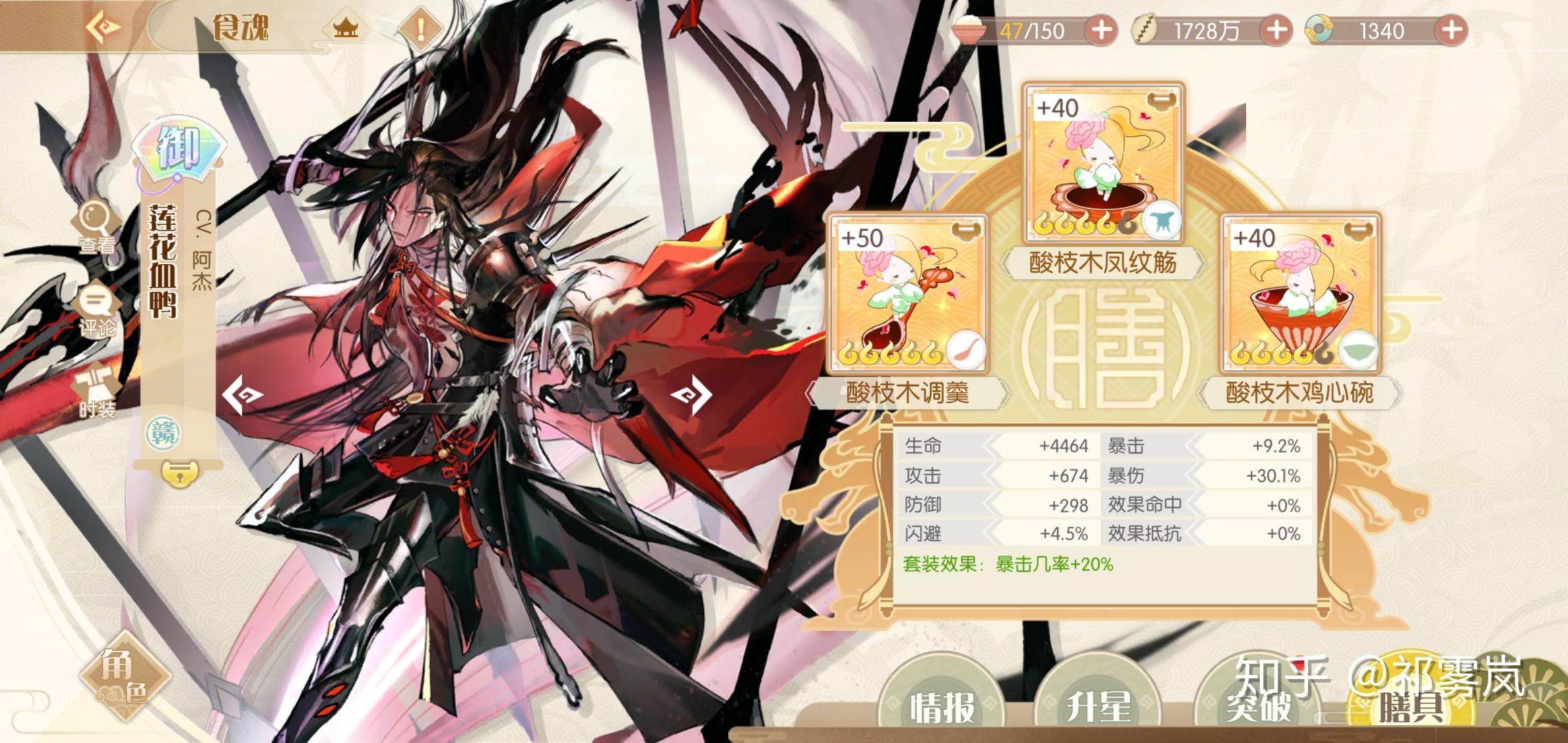 食物语鸡茸金丝笋值得养吗?