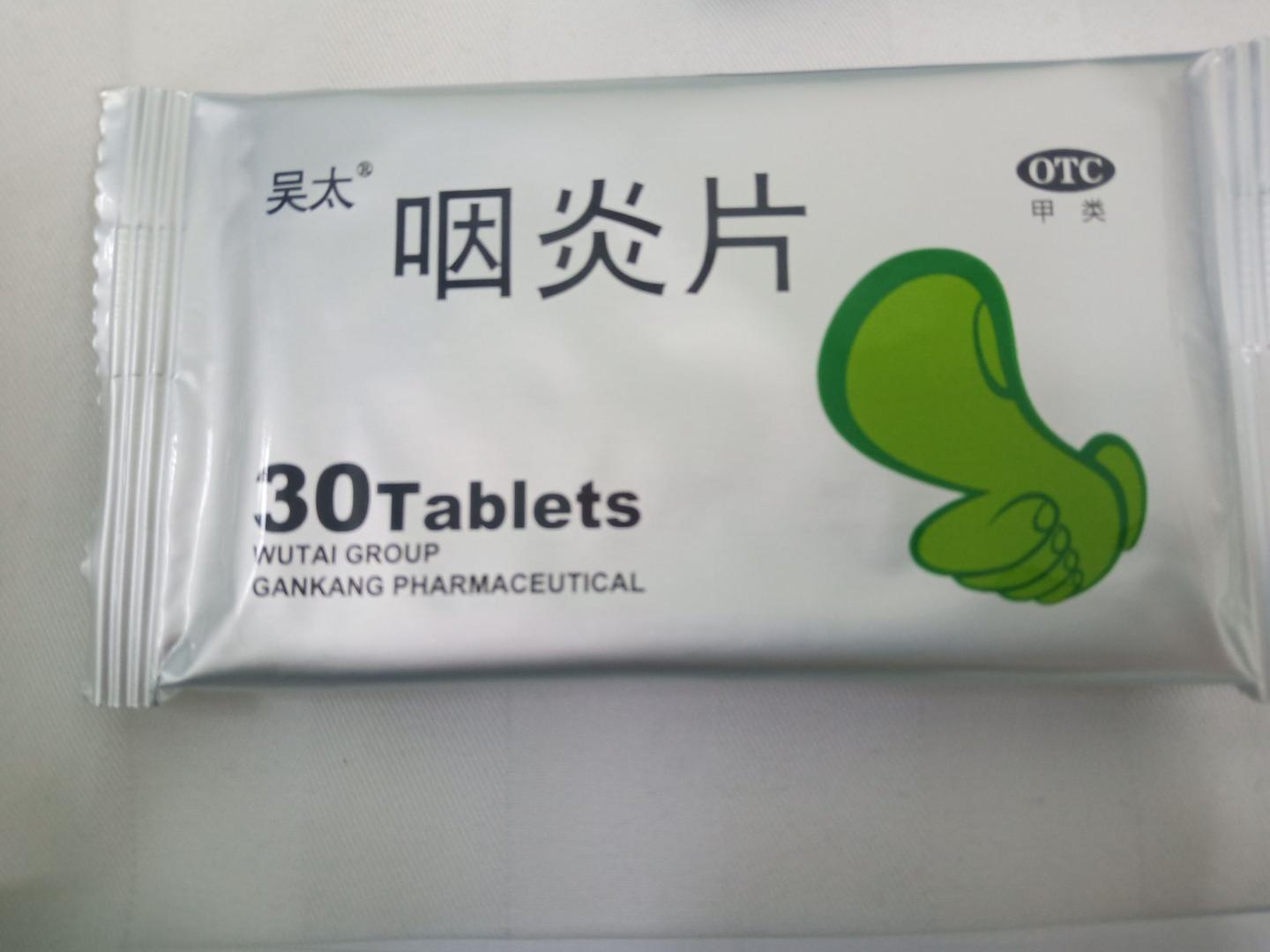 Otc 是 什么 意思 药 (97) 사진