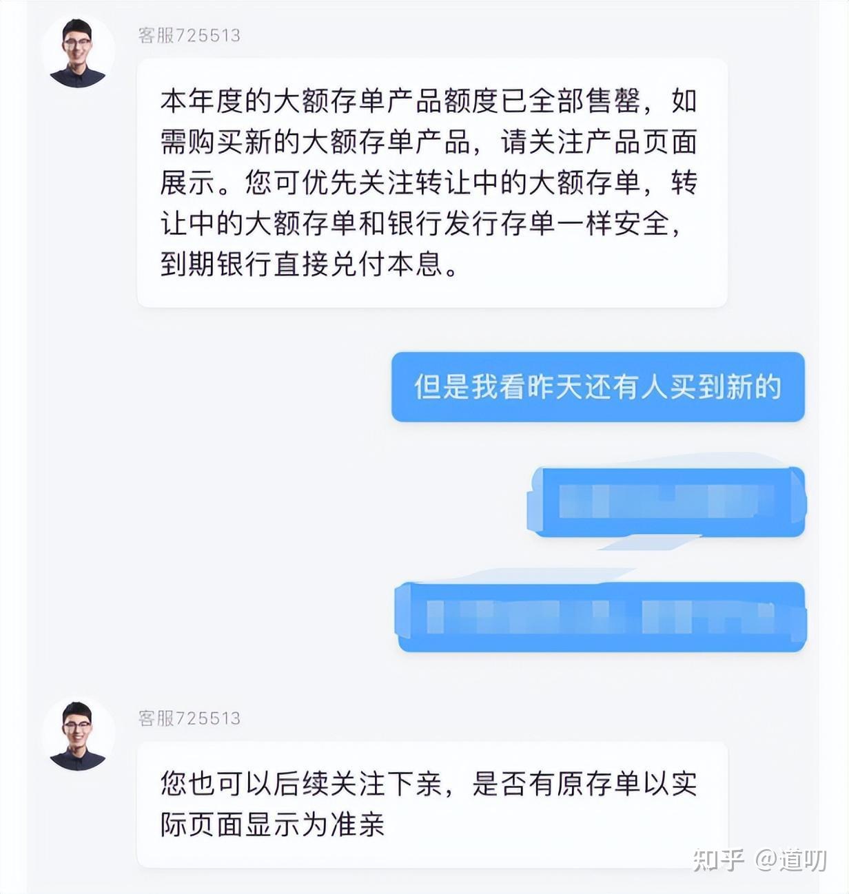 微众银行的大额存单+排队预约时间已经达到8个月了- 知乎