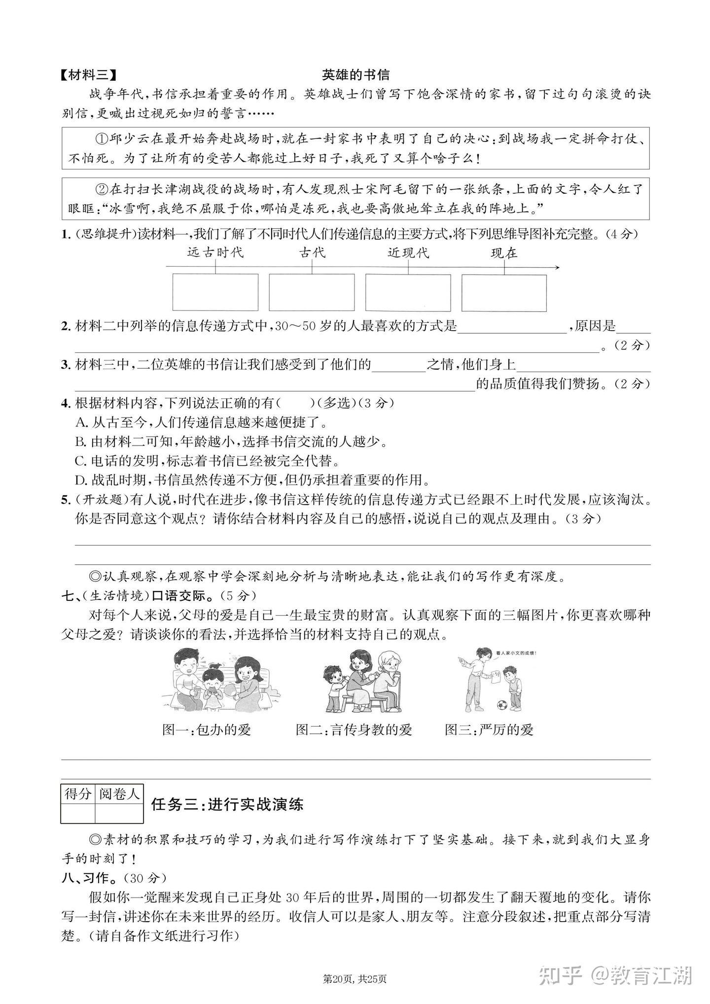 2025秋五年级语文上册《期末押题卷5套》(含答案A4版,PDF电子版) - 知乎