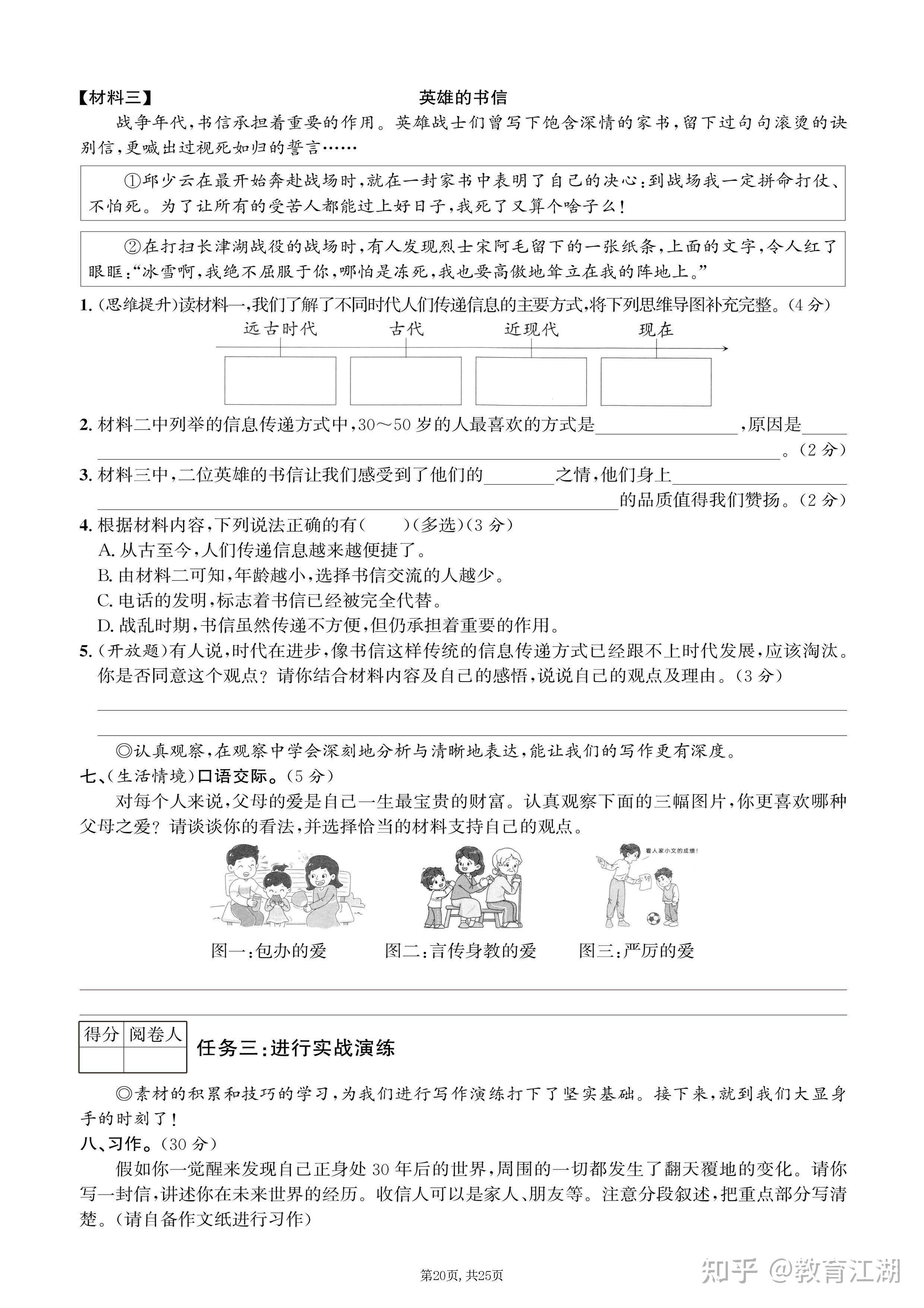 2025秋五年级语文上册《期末押题卷5套》(含答案A4版,PDF电子版) - 知乎