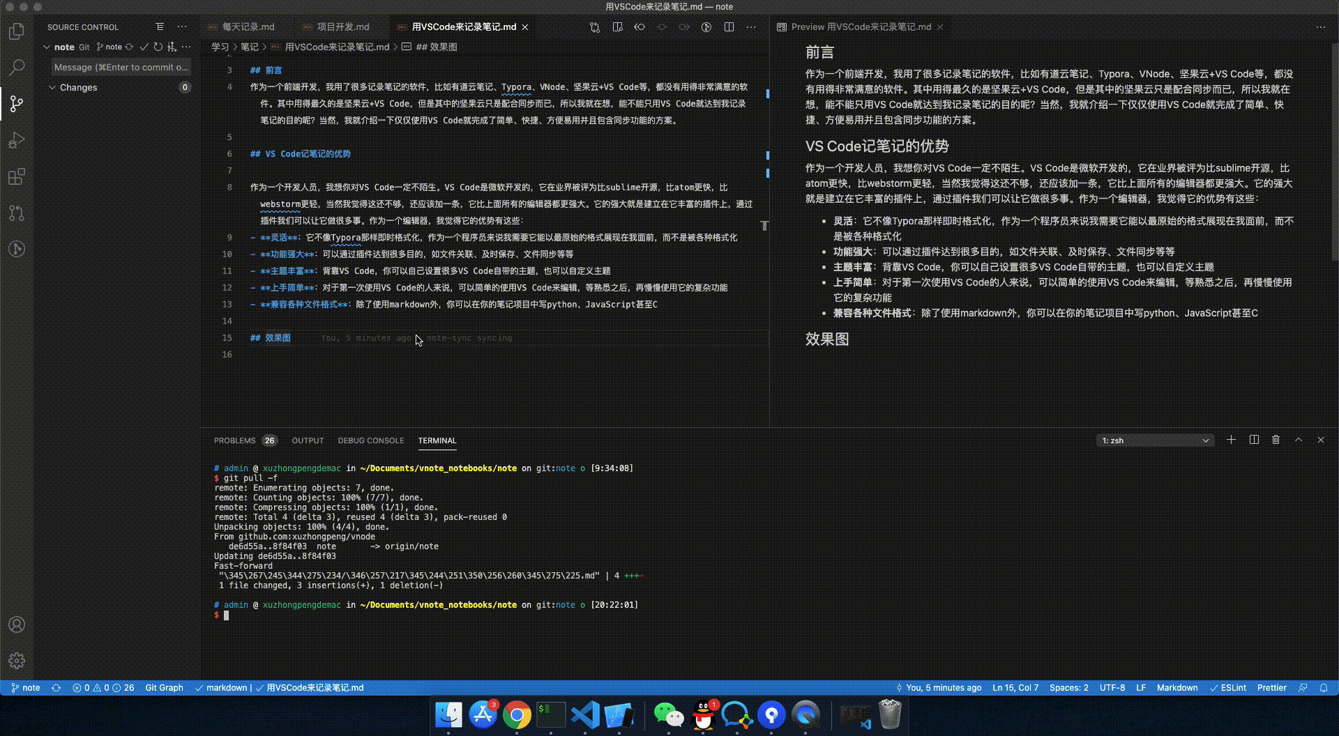 用VS Code来记录笔记 - 知乎