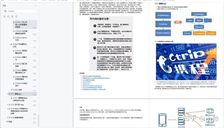“终于搞懂了!”系列:什么是Android组件化,为什么要组件化? - 知乎