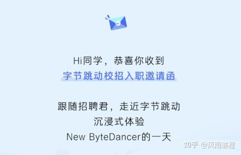 字节跳动-和优秀的人在一起做有挑战的事 - 知乎