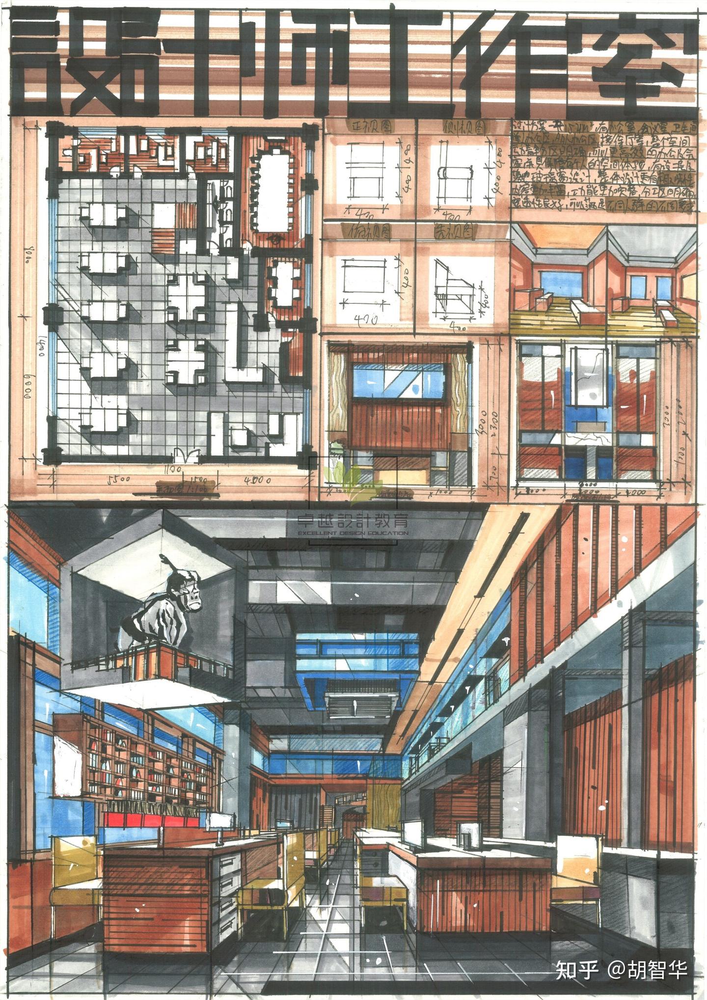 室内考研方案办公空间设计! - 知乎