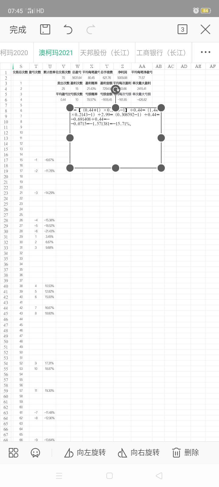 关于股票盈亏比的计算，究竟是用平均盈利除以平均亏损，还是平均盈亏除以平均亏损？ - 知乎