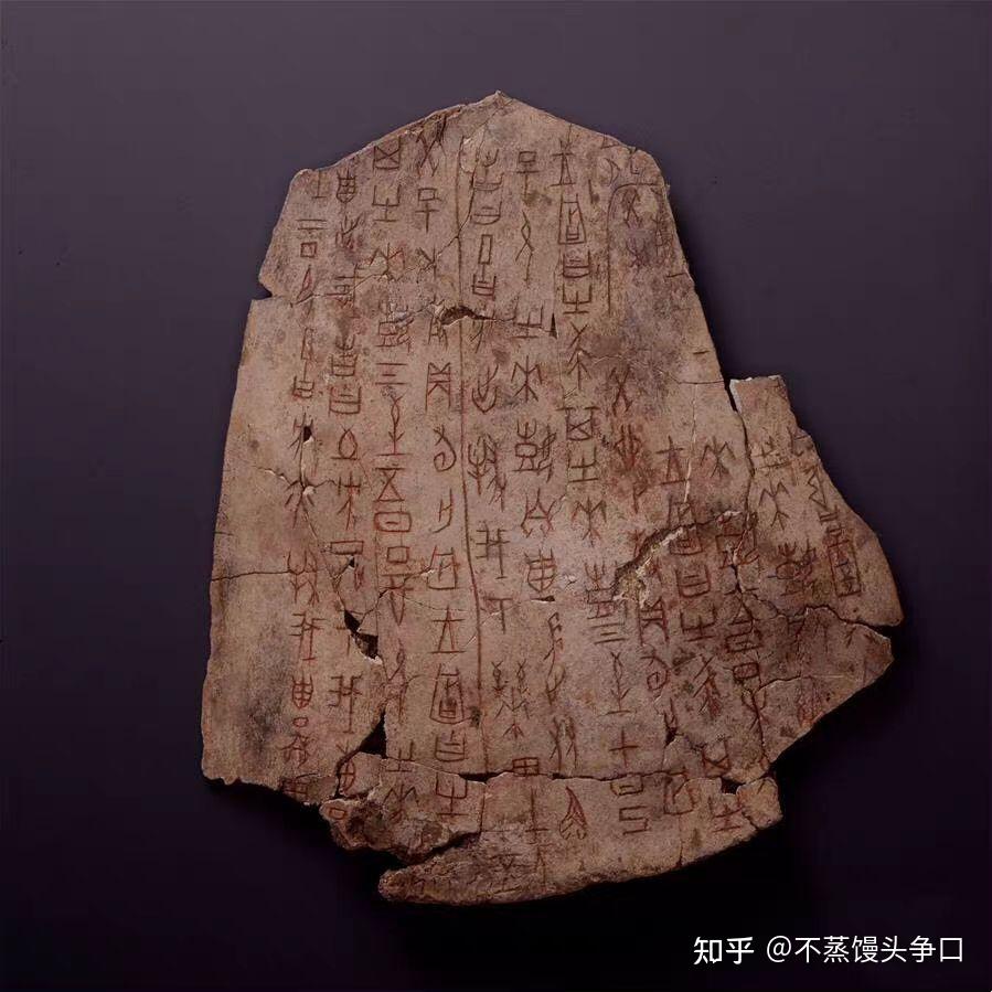 说文解字之汉字形体的演变 - 知乎