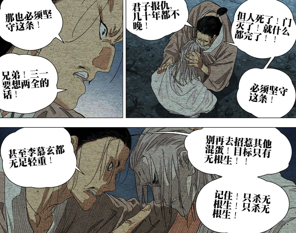 如何评价一人之下漫画664705话