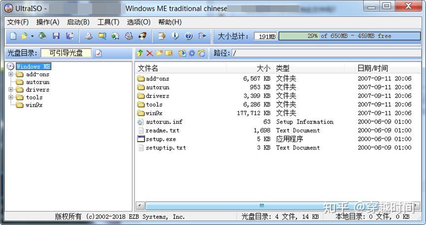 穿越时间·自带序列号的繁体中文Windows ME是怎么回事？ - 知乎