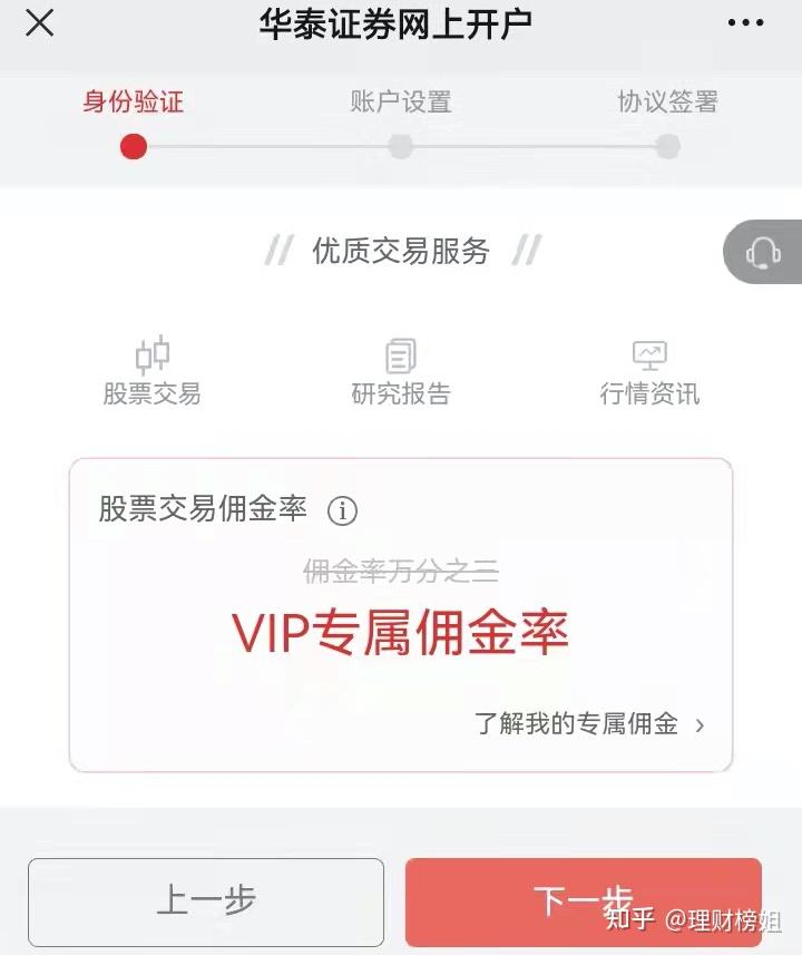 华泰证券手机版(华泰证券手机版交易系统)