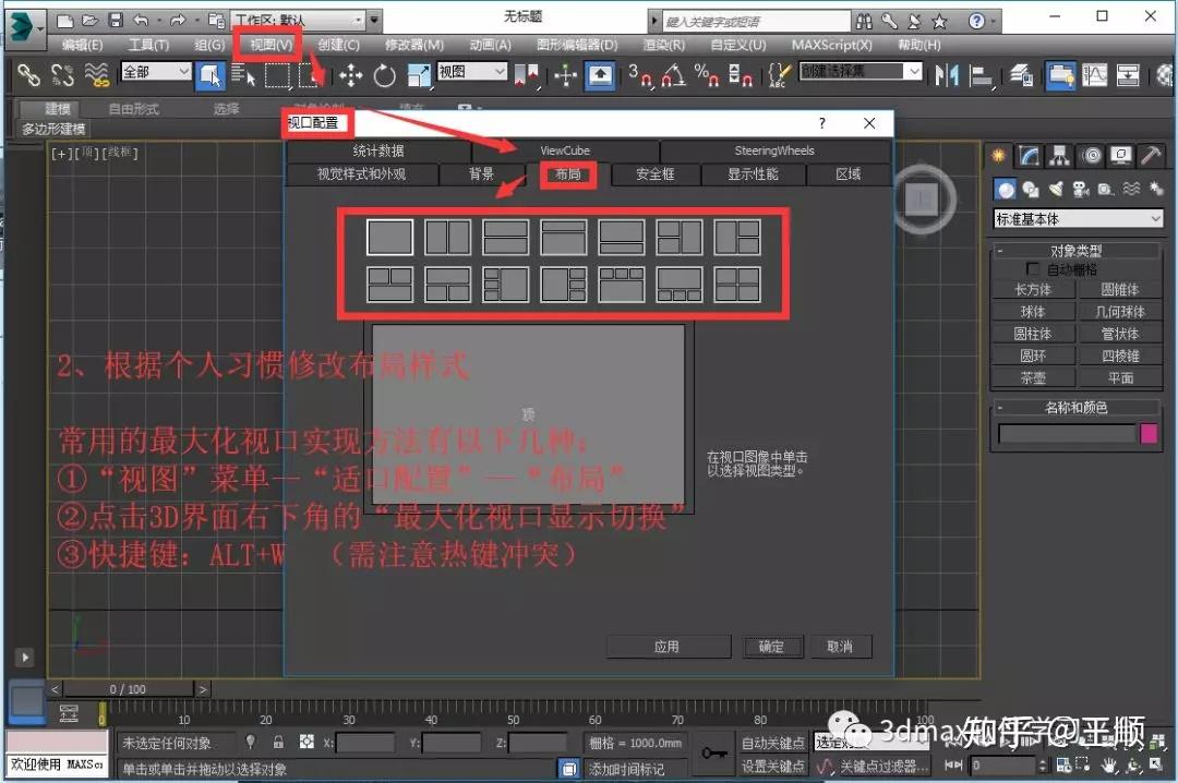 3dmax室内设计教程-现代客厅建模教程详细步骤01 - 知乎