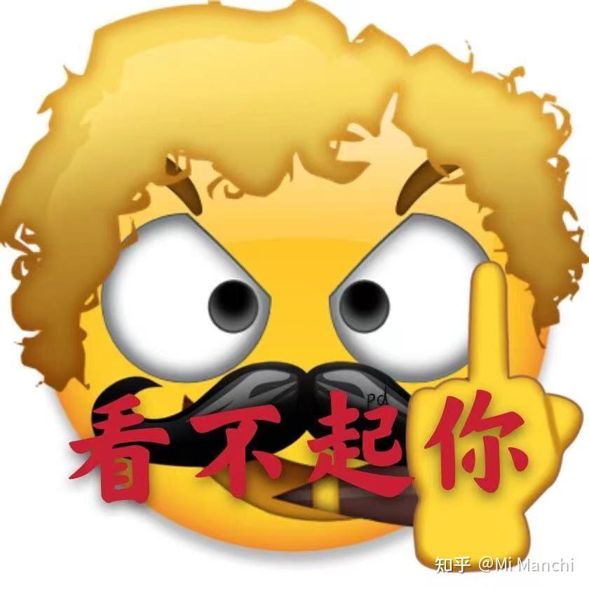 你有哪些聊天必备的万能表情包? - 知乎