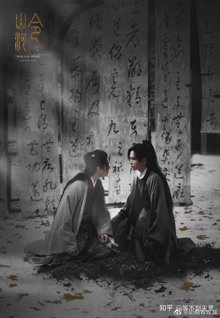 为什么看完山河令最后几集有一种心空的感觉即使看了彩蛋也无法释怀