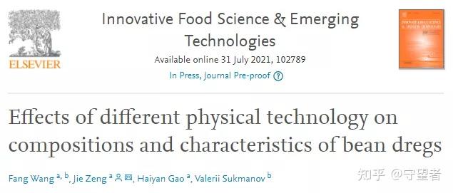 Innovative Food Science & Emerging Technologies：不同物理技术对豆渣组成和特性的影响 - 知乎