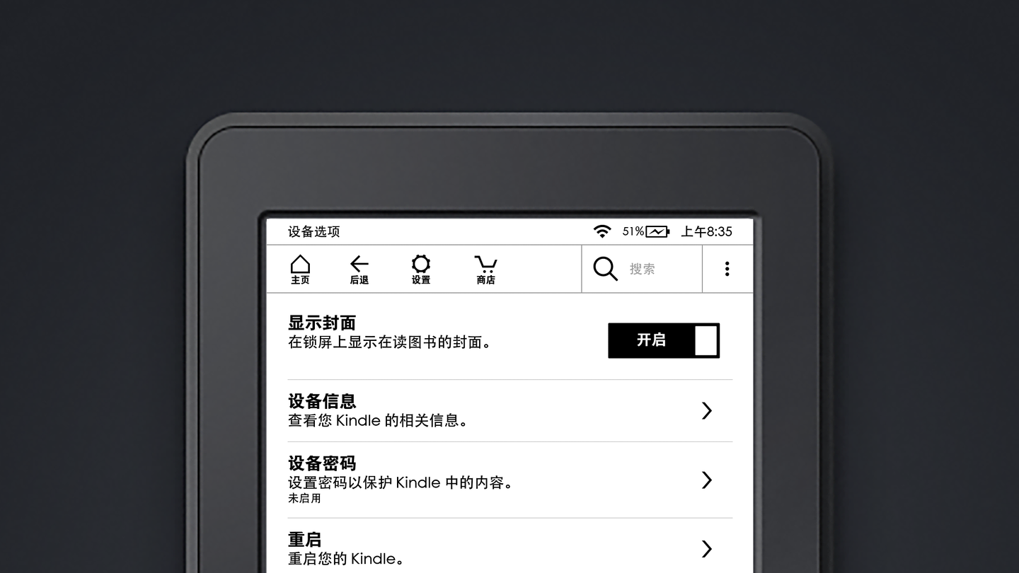 如何开启 显示封面 让kindle 锁屏时显示当前阅读书籍的封面 知乎