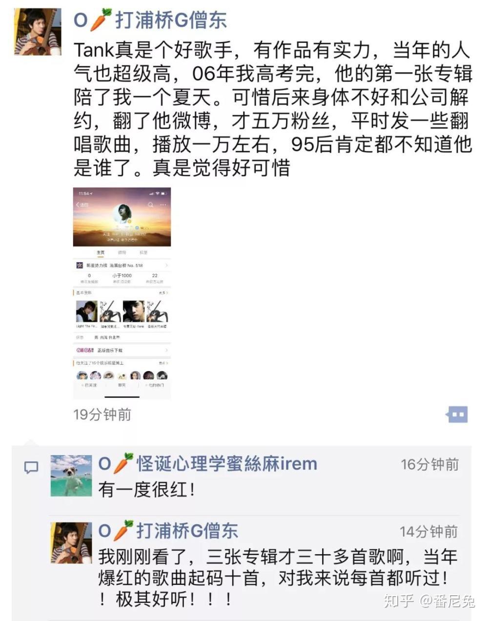 你们还记得青春期红遍大江南北的歌手Tank吗? - 知乎