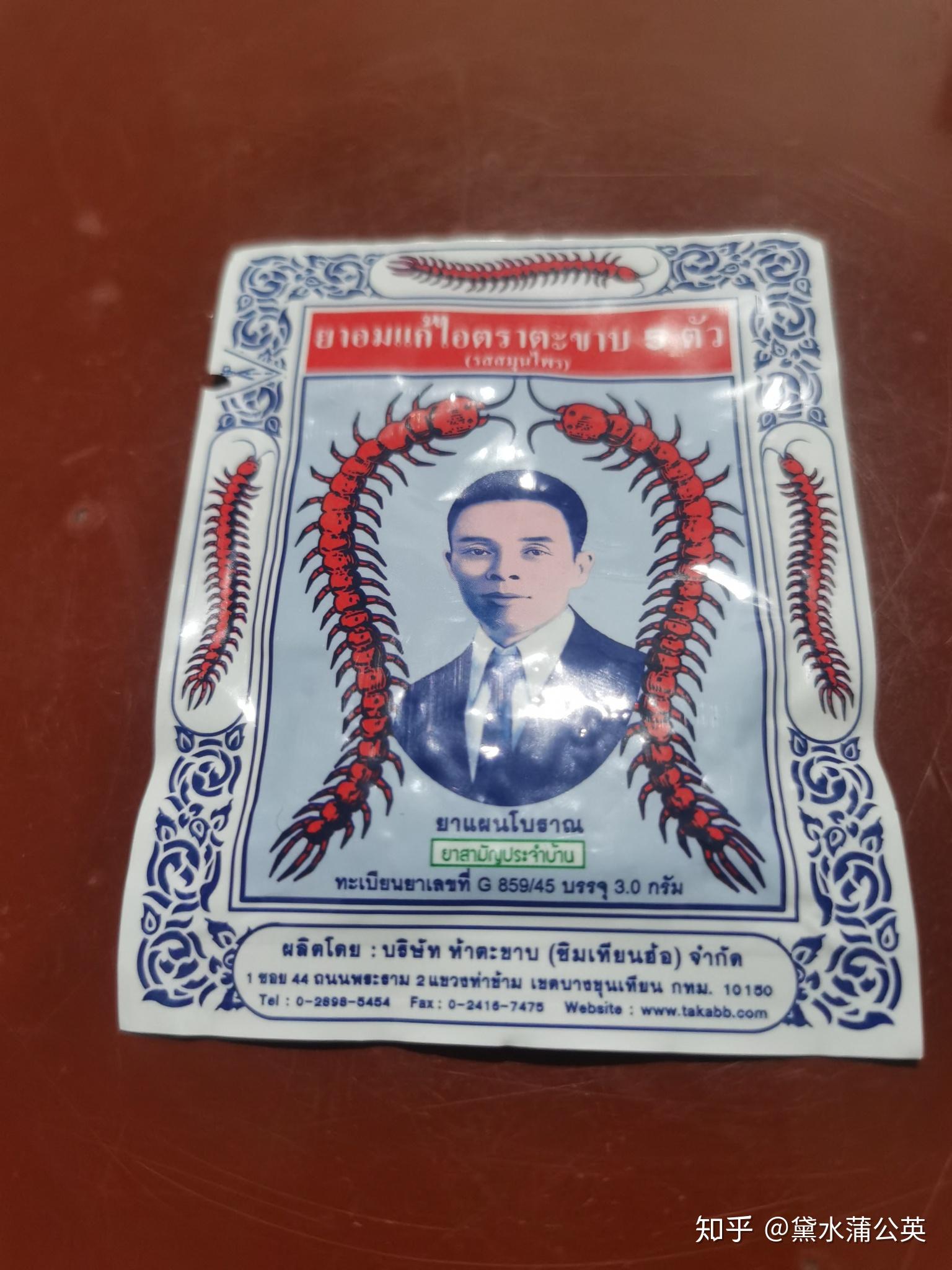 这五蜈蚣标止咳丸是真假啊