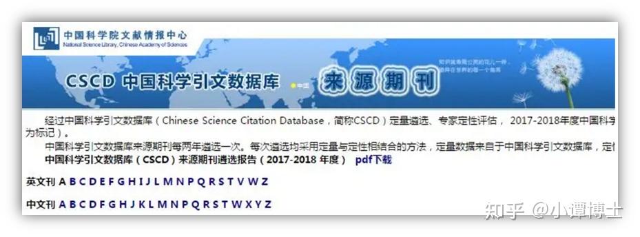 SCI、SSC、EI、CSCD、CSSCI的区别- 知乎