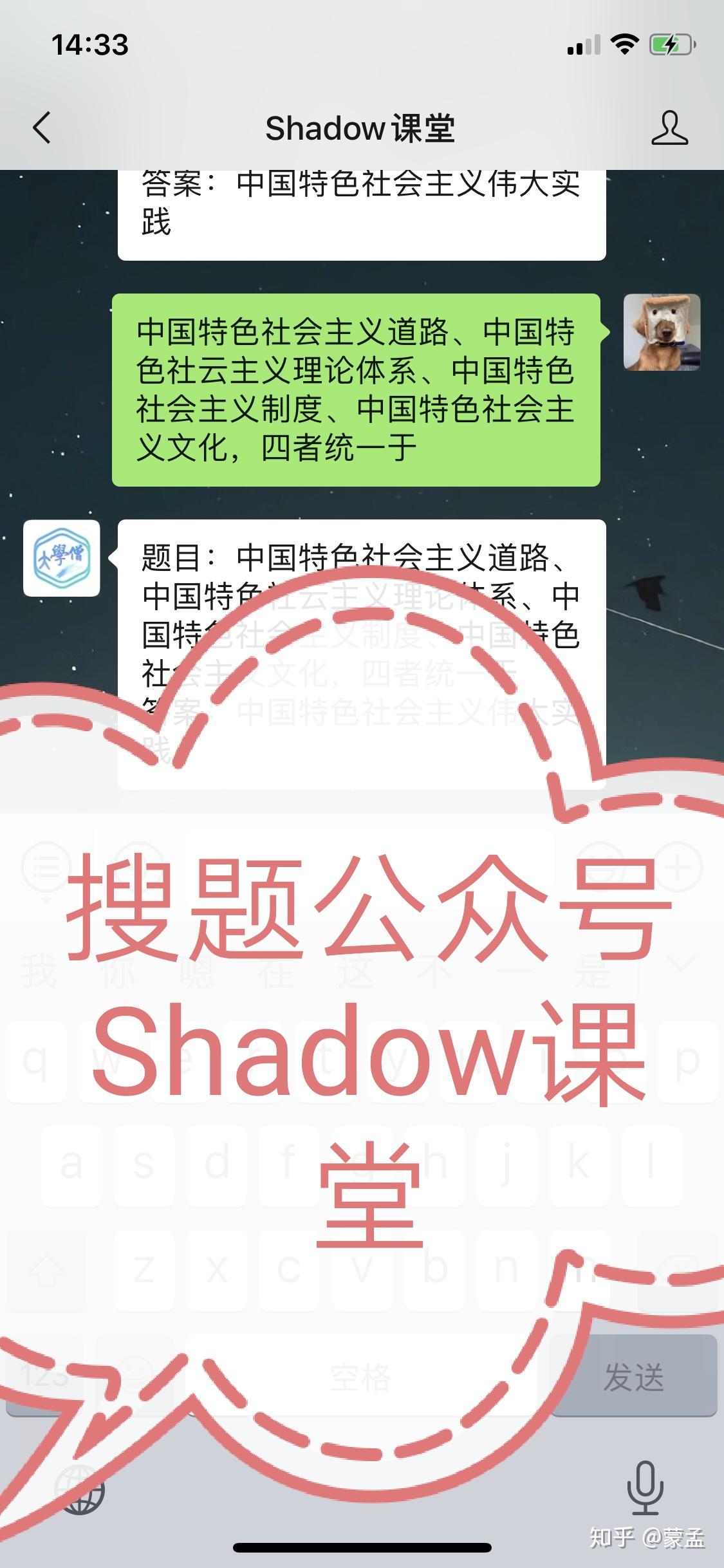 超星尔雅快速刷课知乎(超星尔雅刷课手机版在线刷课)