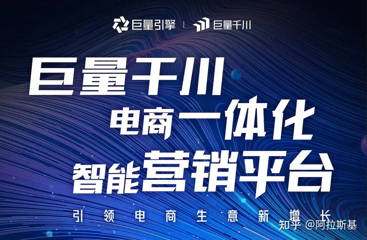 巨量千川是什么? - 知乎