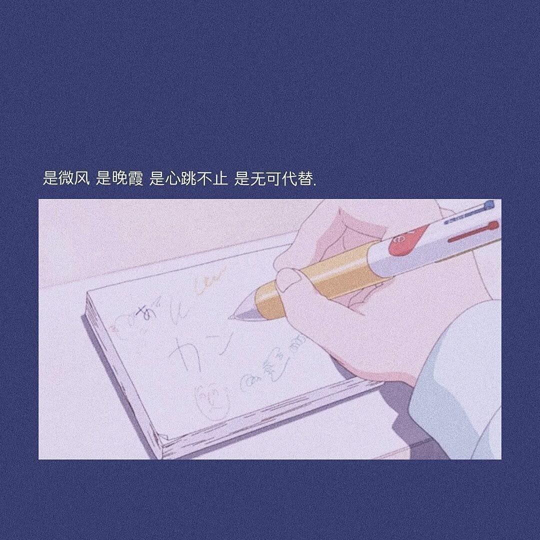 你最近复制过哪些温柔的文案？ - 知乎