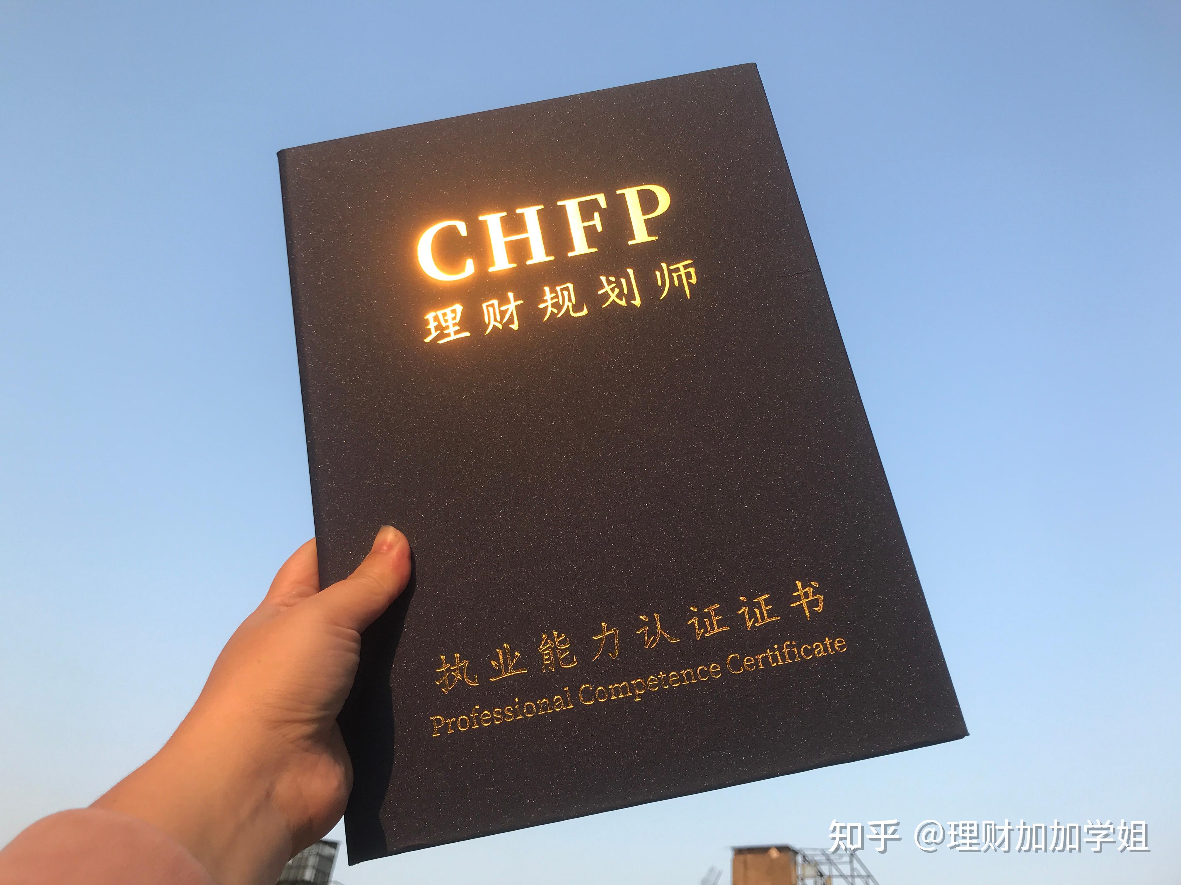理财规矩师(理财知识十六讲)