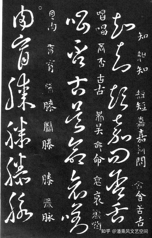 王羲之家藏《草书要领》欧阳询临本 - 知乎