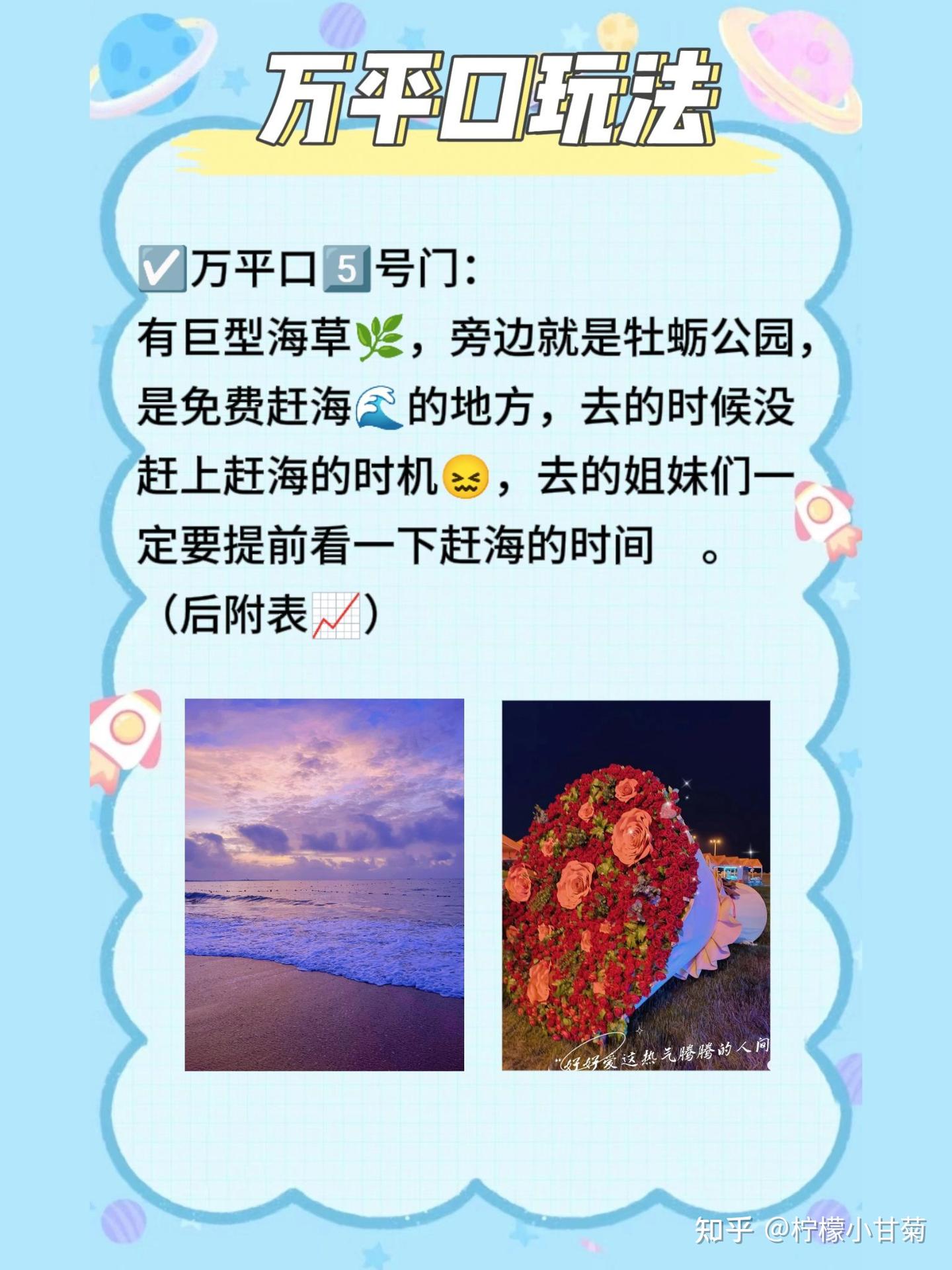 去了N次日照万平口,还是这个最详细 - 知乎