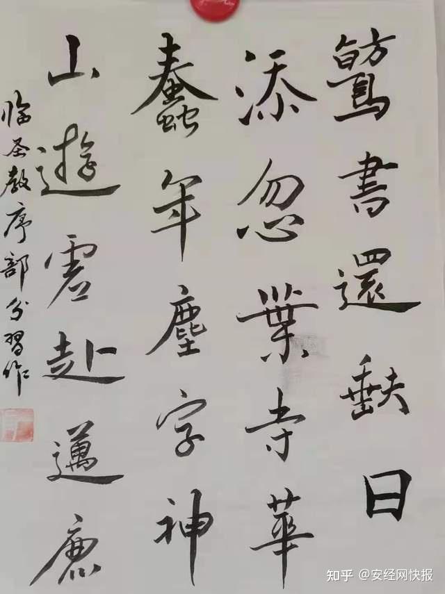 甘肃天水军旅书法家赵和平作品欣赏- 知乎