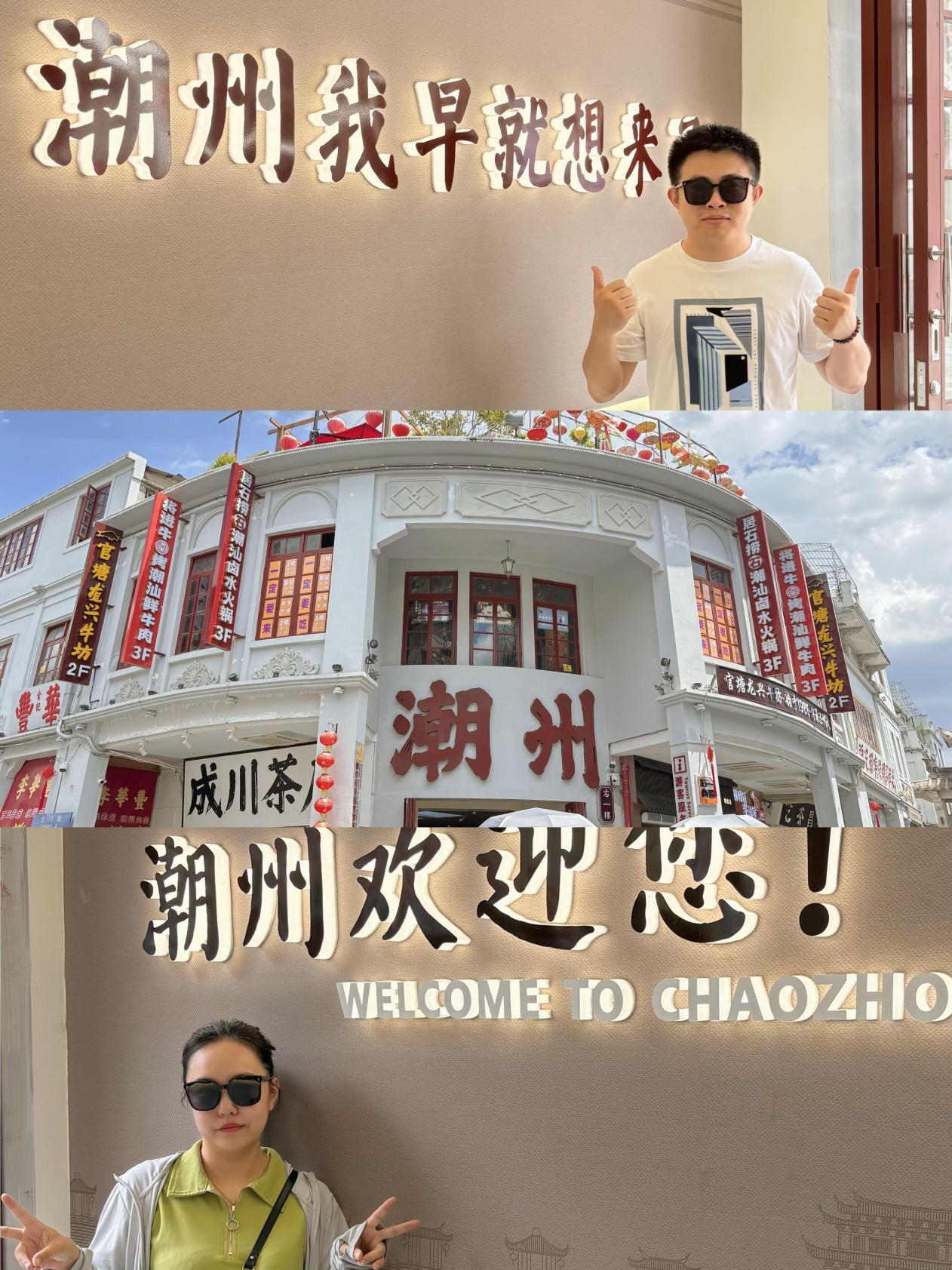 去了潮汕3次！整理超全攻略（必吃美食 + 必玩景点+行程+花费），第一次去看这篇全搞定（建议收藏转发） - 知乎