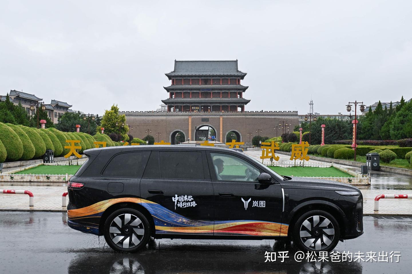 五凉京华 河西都会 岚图汽车携明星产品重磅亮相大美凉州城