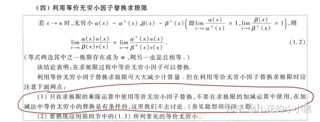 考研数学《复习全书》书目推荐 - 知乎