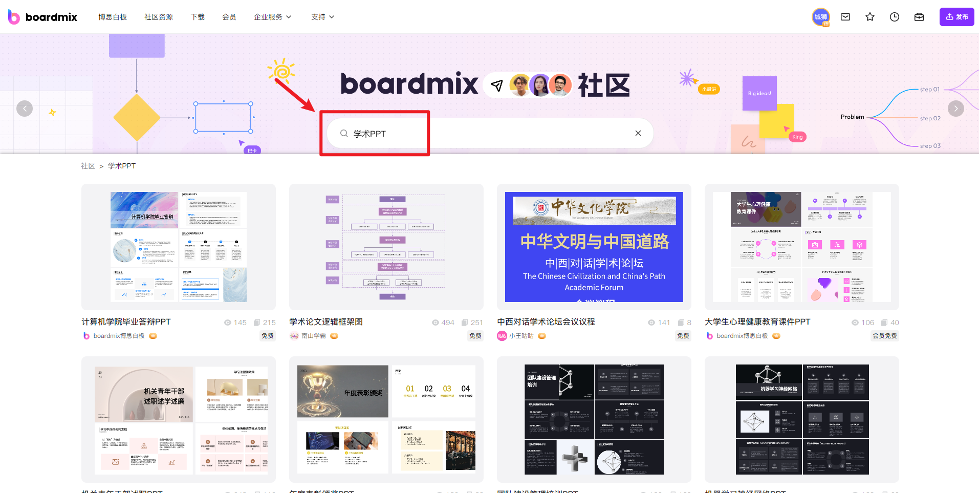 学术的PPT有哪些好的模板分享？ - 知乎