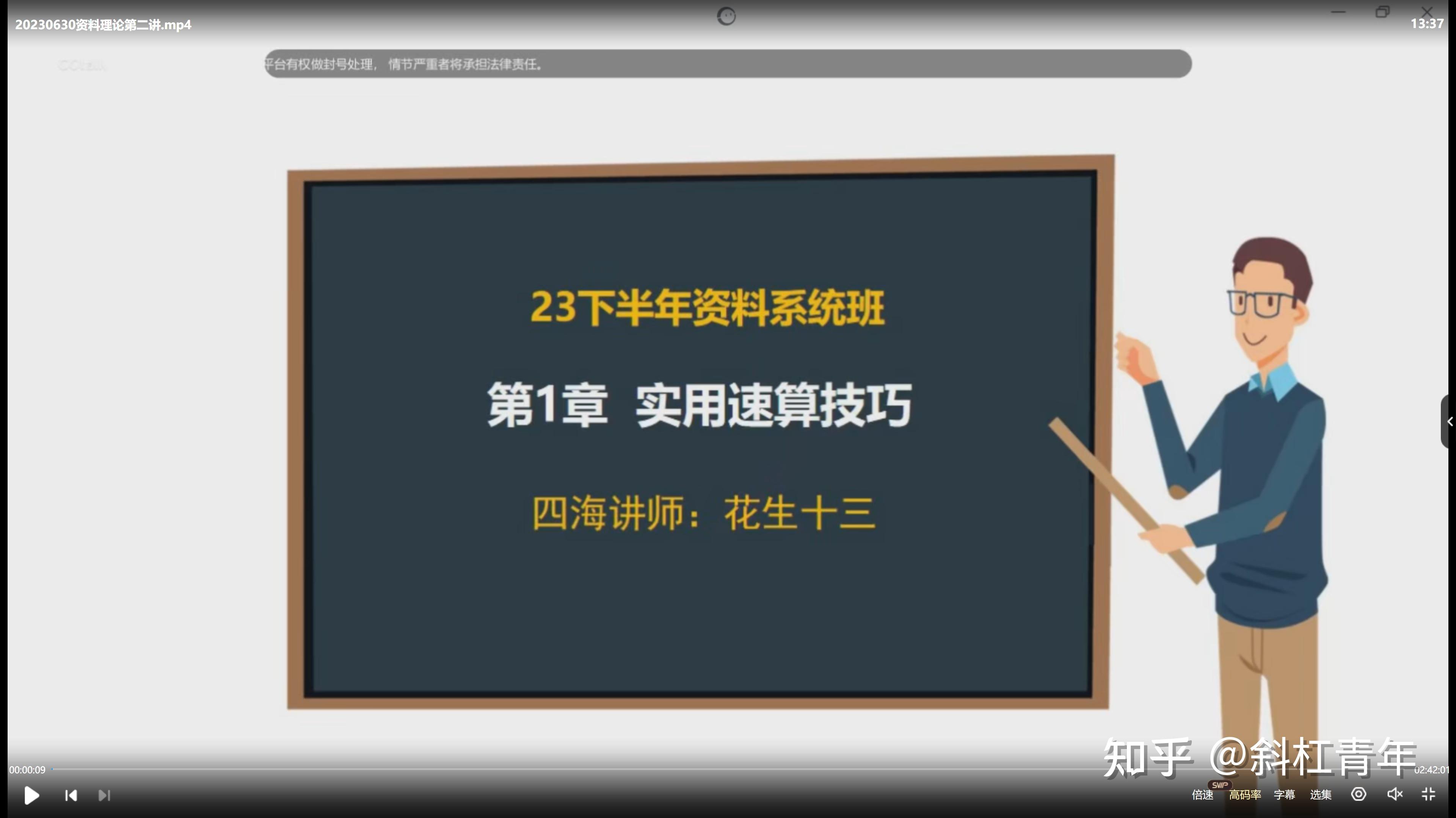 腰果齐麟和花生十三的资料分析谁讲的好