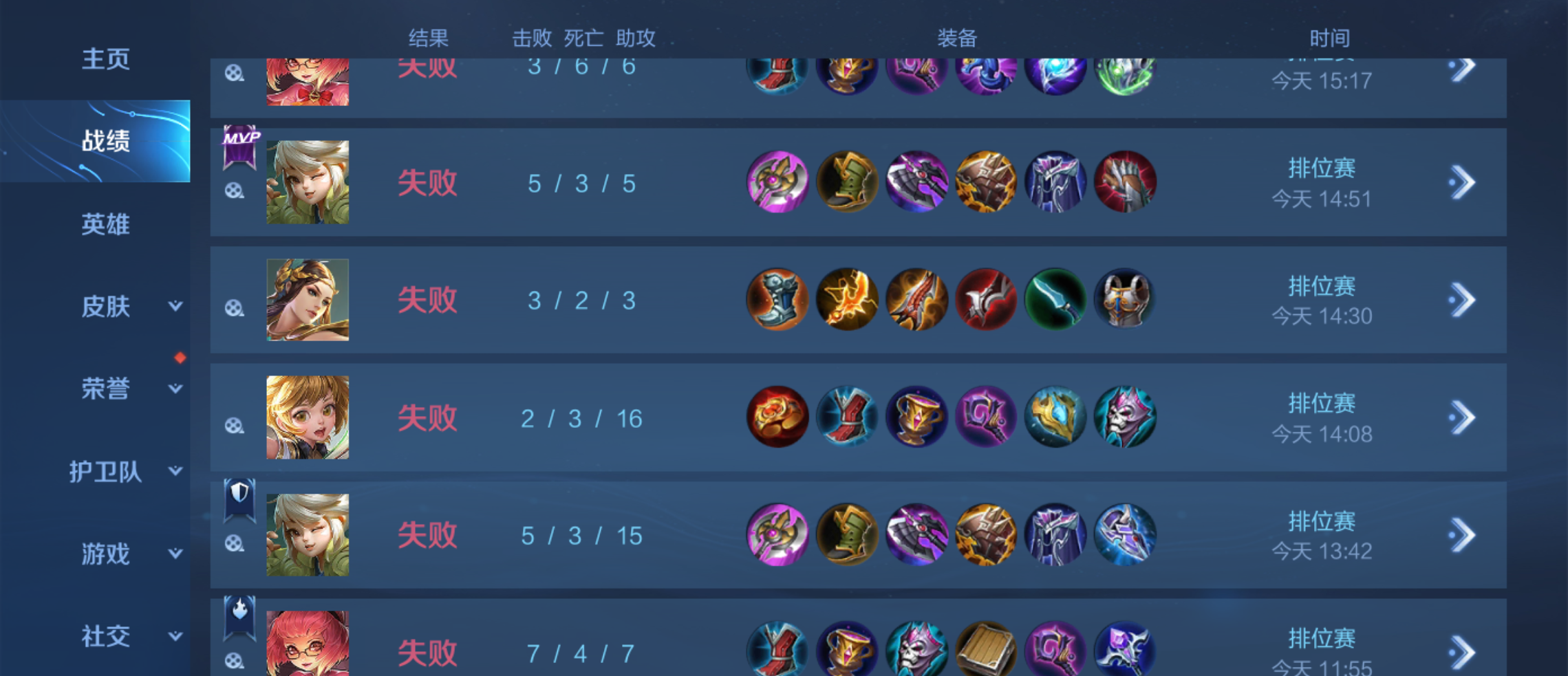 王者连跪想卸载游戏怎么办