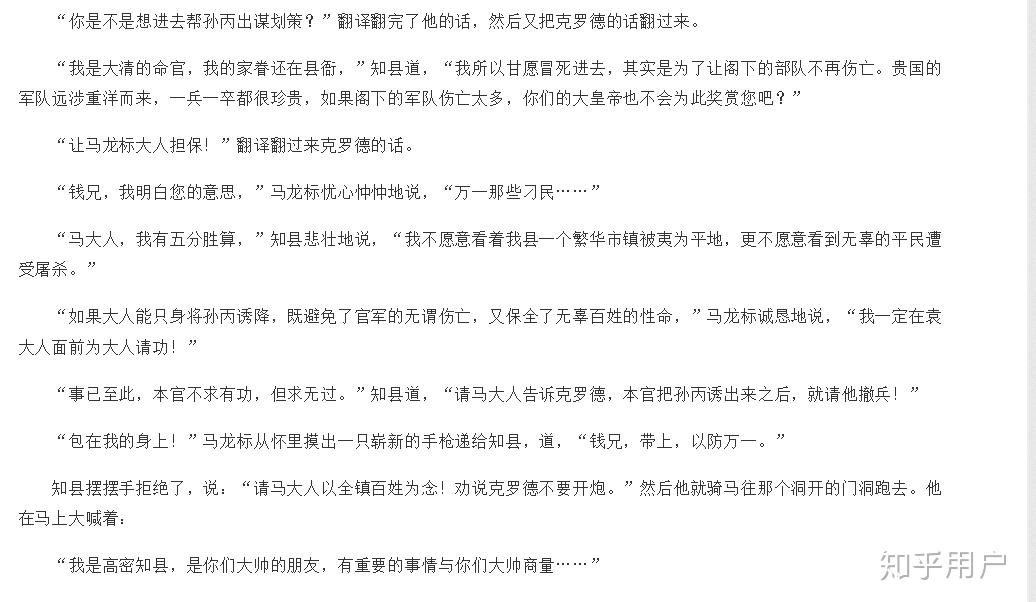 檀香刑中谁最可怕