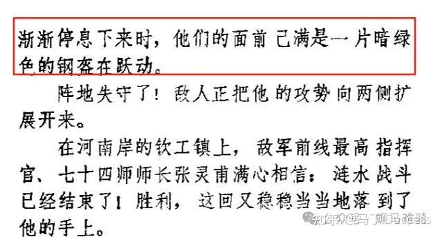 恐怖的墨绿钢盔,我军视角下,涟水战役中狡黠猛锐的整编74师 - 知乎