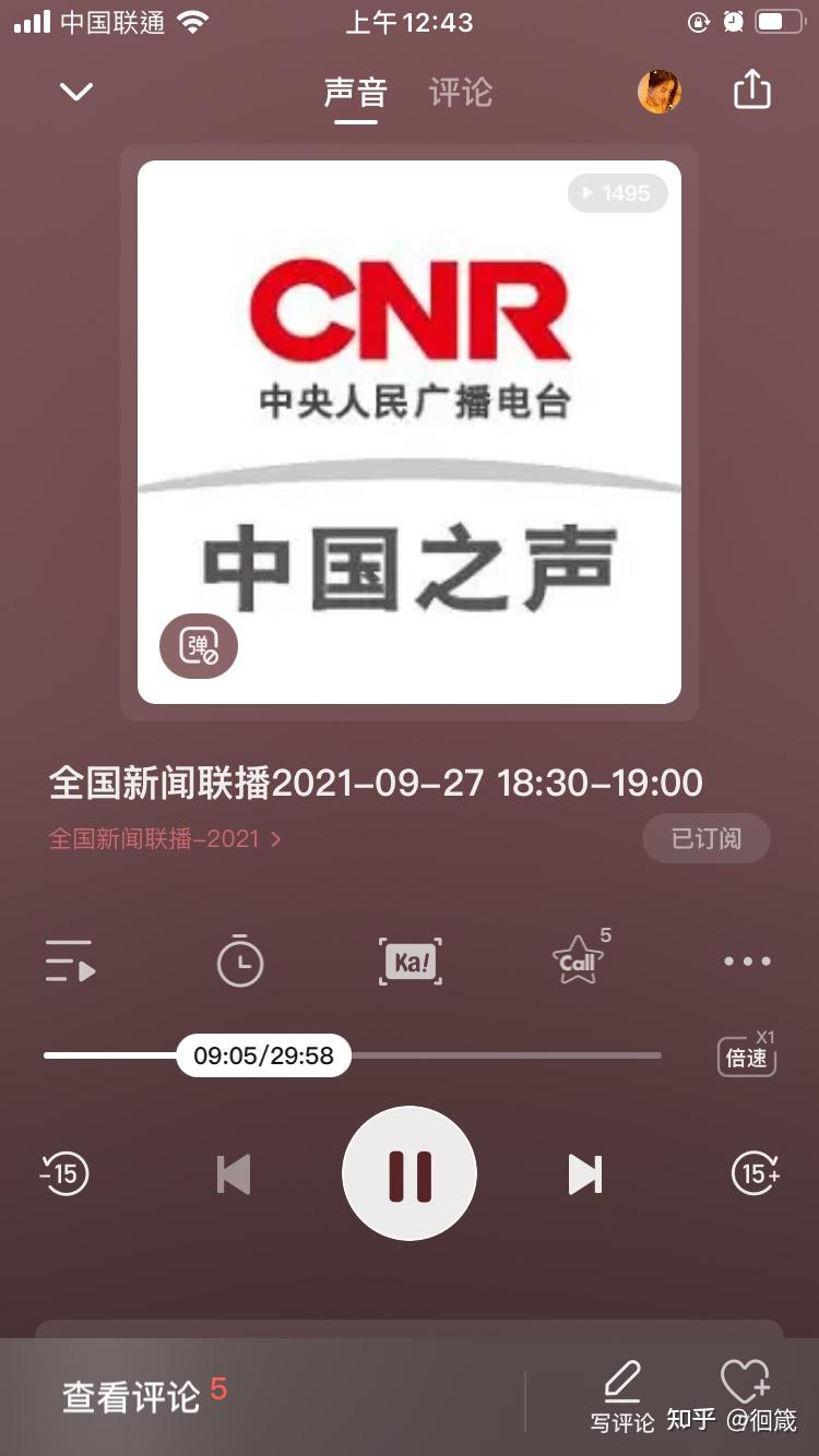 听新闻知乎(听新闻有用吗)